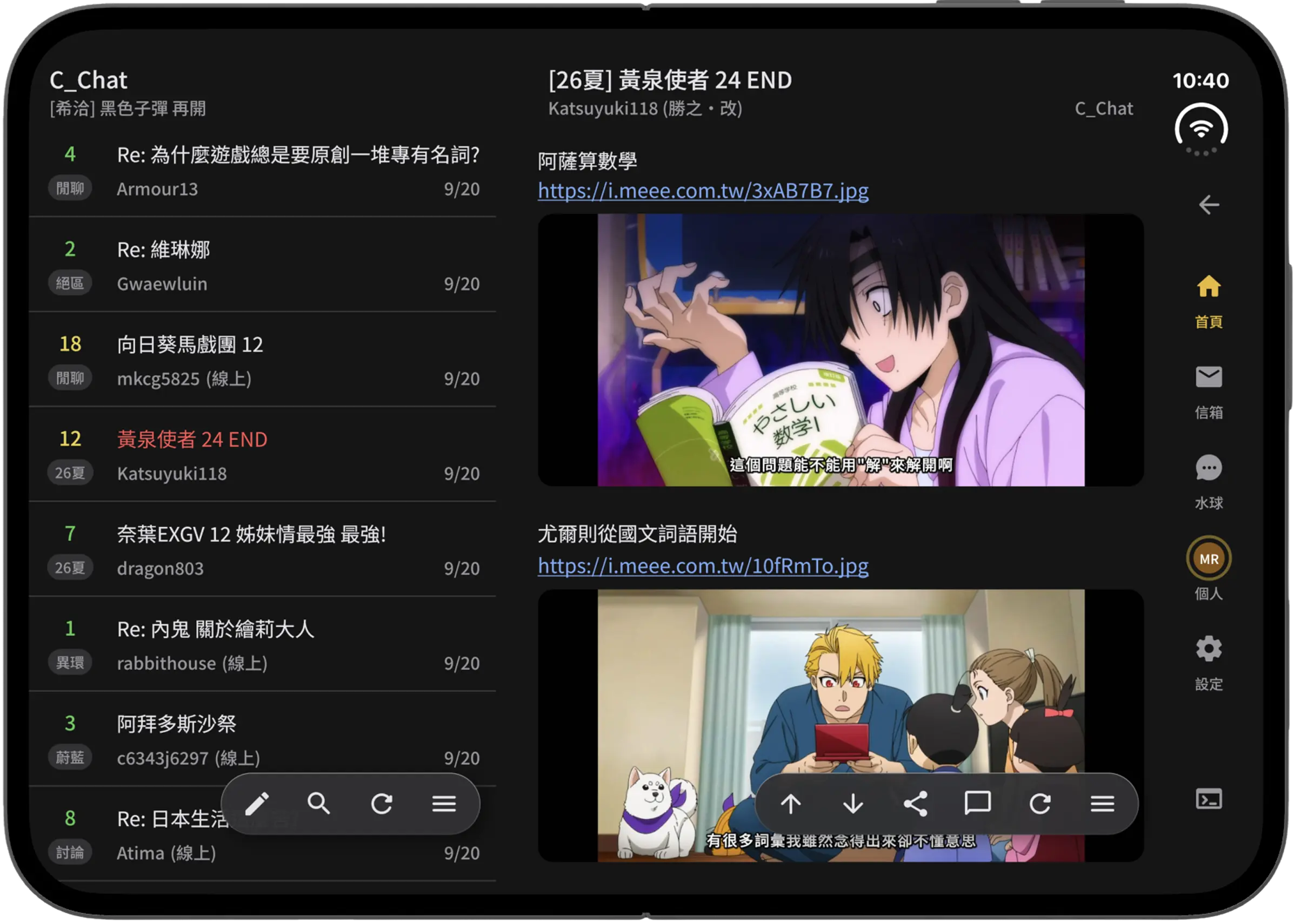 BanaPTT iPhone Duo：看板與文章並排
